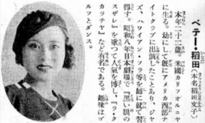 Betty Inada 2